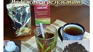 Чай Майский черный крупнолистовой Царская Корона