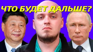 Ватоадмин и Баженов про будущее России | Зависимость от Китая?