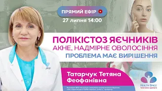 Полікістоз яєчників - акне, надмірне оволосіння. Проблема має вирішення.