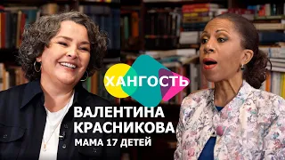 Как всё успевать с 17 детьми? Женское планирование. Валентина Красникова и Елена Ханга