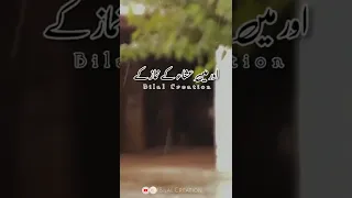 Maa ki Ahmiyat   Molana Tariq Jameel Sahab   Full screen status short clip   Bilal Creation