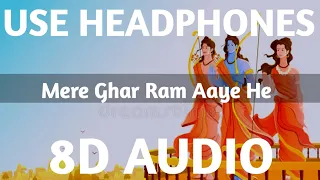 Mere Ghar Ram Aaye He (8D AUDIO) | Jubin Nautiyal, Manoj Muntashir, Payal Dev | Dipika C | 3d duniya