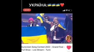 Україна перемогла на Євробаченні 🇺🇦🥰😄 #євробачення #Калуш #Україна # Stefania