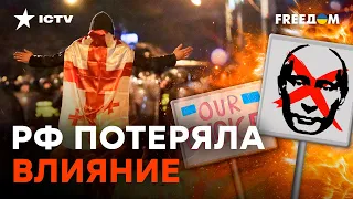 В ГРУЗИИ начинается НОВАЯ ЭРА