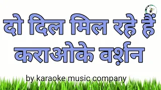 दो दिल मिल रहे हैं (Karaoke Version) परदेस (1997) कुमार सानु (super hit songs)