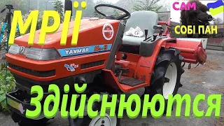 YANMAR Ke 3 #Мрії збуваються #СамСобіПан