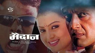 Maidan (Nepali Movie) ft. Rajesh Hamal, Biraj Bhatta, Rekha Thapa