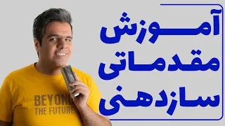 آموزش مقدماتی هارمونیکا (سازدهنی)