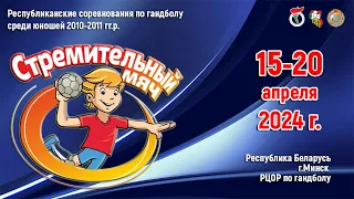 19.04.2024. СМ. Ю-2010-11. ЛЗ. За 9-12. ДЮСШ №4 Бобруйск - ДЮСШ им.Мироновича-2 Минск