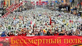 Про бессмертный полк, войну и наш долг перед прошлым для будущего.