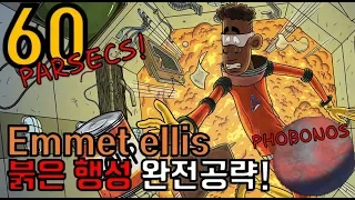 60파섹!(60parsecs!) 붉은 행성 PHOBONOS 완벽 공략! 생존엔딩! 가즈아!! 18.09.20