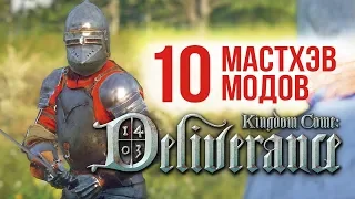 10 Best Mods for Kingdom Come Deliverance - 10 Must Have Mods