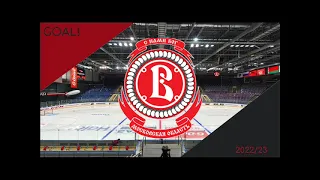 Vityaz Balashikha 2022-23 Goal Horn