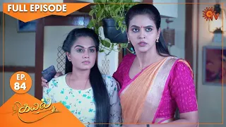 Kayal - Ep 84 | 02 Feb 2022 | Sun TV Serial | Tamil Serial