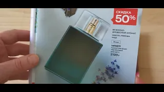 AVON/НОВИНКА ФЕВРАЛЯ/ЧТО БУДЕМ БРАТЬ В МАРТЕ?