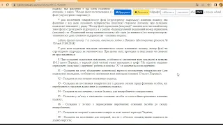 Бухгалтерський облік для початківців Заняття 27