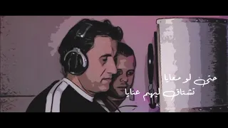 أوكا وأورتيجا وأحمد شيبه - إمتى؟