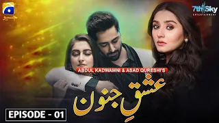 Ishq e Junoon Episode 1 | Sky Entertainment | Danish Taimoor - Hiba Bukhari - Durefishan - Wahaj Ali