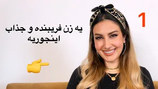 یه فم فتال،یه زن جذاب و فریبنده این ویژگی هارو داره(قسمت اول)