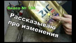 Масло ZIC 5W-30  X9 оригинальное!!! Что под крышкой и что изменилось.