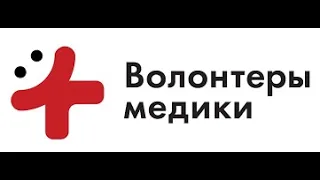 Якутия -  РФ "Волонтёров Медиков-2021",МАСТЕР-КЛАСС «ДЛЯ ЧЕГО НУЖНЫ ШКОЛЬНЫЕОТРЯДЫ»