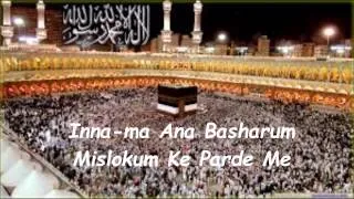 Kaun Shehre Makkah Me Subha Subha Aaya Hai with lyrics