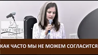 Стих "Да будет воля Твоя / Как часто мыне можем согласится" - Автор Людмила Барышникова - Март, 2020