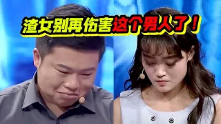 渣女两次抛弃现男友与前任同居 现男友现场大哭 渣女还在笑 涂磊失控怒怼《爱情保卫战》特辑