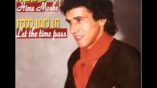 חיים משה - תן לזמן ללכת ("תן לזמן ללכת") Haim Moshe