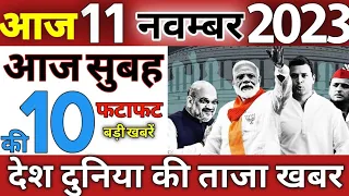 23 October 2023 | latest news, subah ki taaja khabar, Top10 News | Rahul Bharat Jodo Yatra