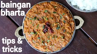 baingan bharta recipe | baingan ka bharta | बैगन का भरता | smoky eggplant stir fry mash
