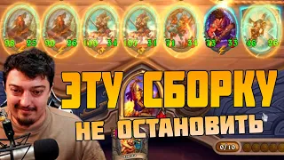 Как победить в Hearthstone: Обязательно Сыграй Такими Свинобразами!