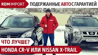 Nissan X-trail vs Honda CR-V | Обзор, тест драйв, сравнение автомобилей