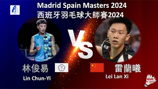 【西班牙大師賽2024】林俊易 VS 雷蘭曦||Lin Chun-Yi VS Lei Lan Xi|Madrid Spain Masters 2024