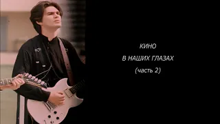 В наших глазах | Studio lead guitar part (вторая версия 1987)