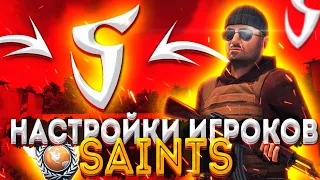 5 НАСТРОЕК ИГРОКОВ КОМАНДЫ SAINTS😱ЛУЧШИЕ ПРИЦЕЛЫ КИБЕРСПОРТСМЕНОВ И ЮТУБЕРОВ В STANDOFF2|SAINTS