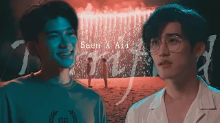 Aii x Saen | You're My Sky | Terrified [MV]