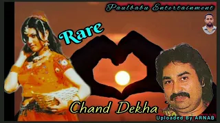 Chand Dekha | Kumar Sanu Rare Song | Paulbabu Entertainment