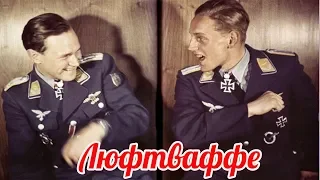 Люфтваффе 1944г. Отличные пилоты проигравшие небо  - военная история