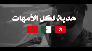 جديد فيصل ضغير 2018 اغنية حزينة جداا للامهات jdid fycel sghir 2018