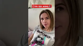 Дочь с папой выучили стих про маму! Ну капец им!🤣