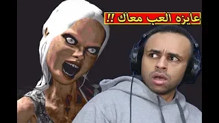 ايميلي عايزه تلعب emily wants to play !! 😱🔴