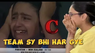 C Team Se Bhi Haar Gaye!😭 |PAK VS NZ|