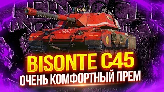 BISONTE C45 - КОМФОРТНЫЙ ПРЕМ ТЯЖ ИЗ МАРСИАНСКИХ КОРОБОК! 🚀 ГРАМОТНАЯ РЕАЛИЗАЦИЯ БАРАБАНА