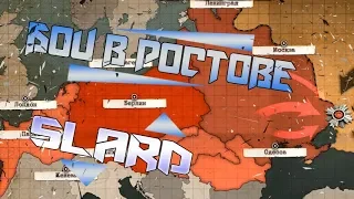 Прохождение: Company of Heroes 2 - Операция "Барбаросса" - Миссия #3: Бои в Ростове