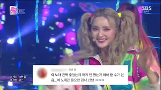 EXID - 내일해 (2018) 댓글모음