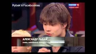 Александр Рыбак - Прямой эфир о Евровидении - Россия-1