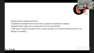 Тренінг " Стабілізація себе на час очікування "