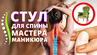 🔥Удобный стул для мастера маникюра 👉 ОТЗЫВ 🔥 Какой стул лучше для спины, шеи и позвоночника мастера?