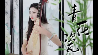 【4K】Jay周杰倫 -青花瓷Blue and white porcelain | 🍃檀香透過窗 心事我了然 | 琵琶翻奏pipa cover by Juanmo